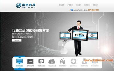 維燕網(wǎng)絡(luò) 三大策略，助力企業(yè)網(wǎng)站從生產(chǎn)廠家到行業(yè)標(biāo)桿脫穎而出