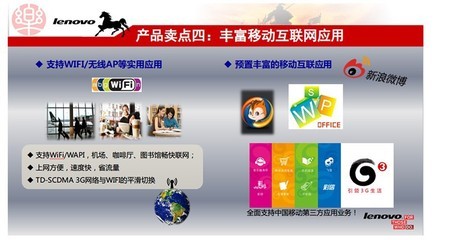 聯(lián)想A630t移動(dòng)3G智能手機(jī) 雙核雙卡雙模的經(jīng)典商務(wù)之選